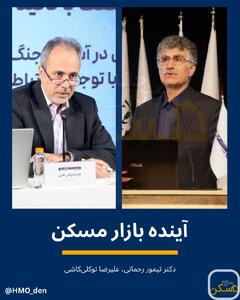 تحلیلهای «مکمل» درباره نقشه حرارتی مسکن شهر تهران