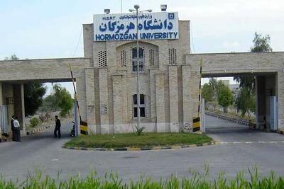  جزئیاتی از آسیب حملات آمریکا به دانشگاه هرمزگان