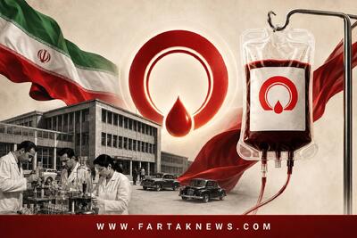  از یک ایده تا نجات میلیون‌ها زندگی؛ روایت تأسیس سازمان انتقال خون ایران