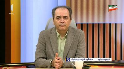  لیگ برتر بدون حضور تماشاگر برگزار می شود؟ علوی پاسخ می دهد