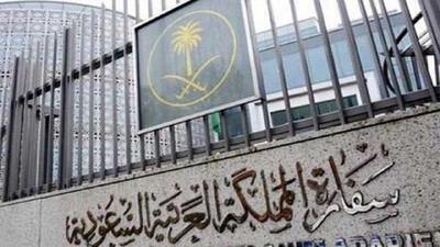 افزایش تدابیر امنیتی در اطراف سفارت عربستان و سفارتخانههای غربی در بغداد