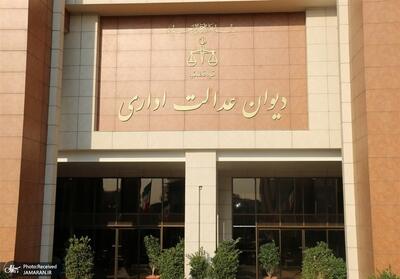 حکم دیوان عدالت اداری در مورد پرونده بهداشتکاران دهان و دندان شیراز