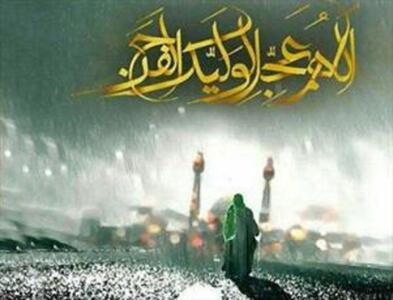 مهمترین خواسته امام زمان(عج) از منتظران چیست؟