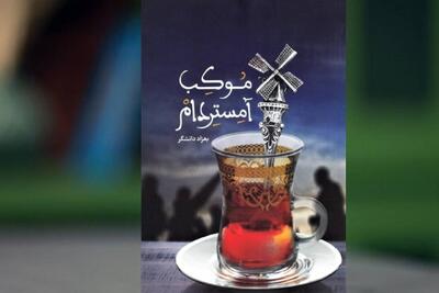  زائرانی که مرزها را پشت سر گذاشتند
