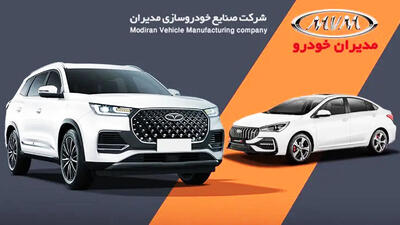 آغاز ثبت نام مدیران خودرو با قیمت قطعی و تحویل فوری + جزئیات