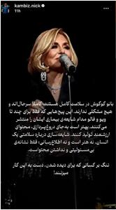  عصبانیت پسر گوگوش از انتشار خبری درباره مادرش