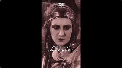  هلن تروا در گذر زمان؛ از دایان کروگر «تروا» تا لوپیتا نیونگو در «ادیسه»