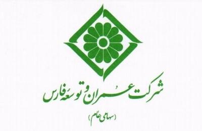  تعیین تکلیف قرارداد ثفارس با شهرداری