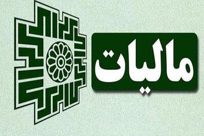 مهلت پرداخت بدهی مالیات بر ارزش افزوده بهار ۱۴۰۵ اعلام شد