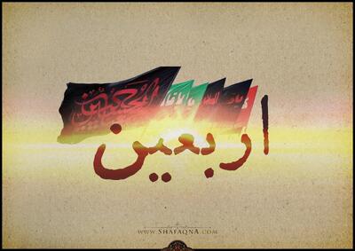 اربعین؛ گفتمان نجات‌بخش بشر از جهل و گمراهی/ یادداشتی از حسین بنیادی