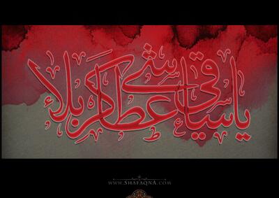  ویدیو: روضه حضرت ابوالفضل(ع) با صدای ملاباسم کربلایی