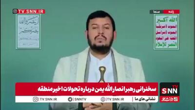  رهبر انصارالله یمن: هدیه پرده خانه خدا به اپستین، عمق پیوند سعودی‌ها با صهیونیسم را افشا کرد