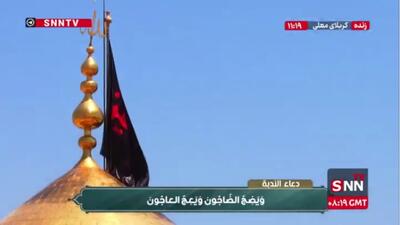  مراسم پرفیض دعای ندبه در حرم امام حسین (ع)
