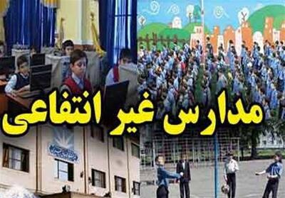 تعیین شهریه مدارس غیردولتی بهصورت هوشمند - تسنیم