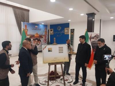  رونمایی از تمبر اربعینی در محل سرکنسولگری  ایران در کربلای معلی