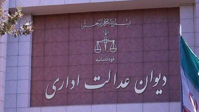 توضیحات دیوان عدالت اداری در مورد حکم پرونده بهداشتکاران دهان و دندان