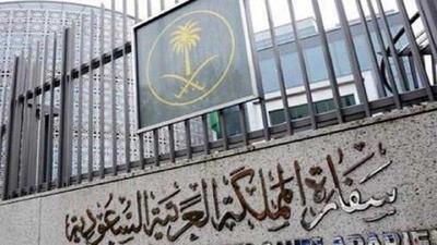 افزایش تدابیر امنیتی در اطراف سفارت عربستان و سفارتخانههای غربی در بغداد