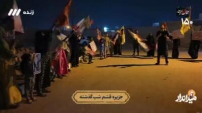  تجمعات مداوم مردم پرشور روستای باغ بالا در قشم + فیلم