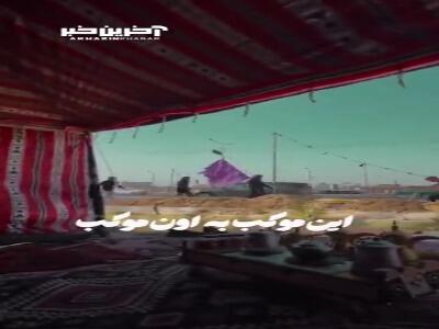  استوری/ اربعین... این موکب به اون موکب