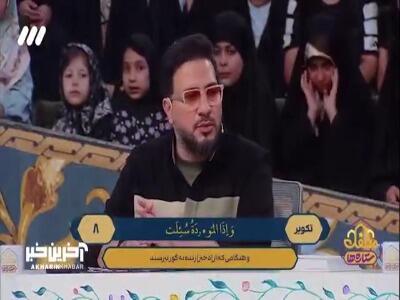 به کدامین گناه ؟