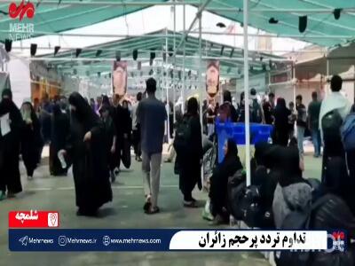 فیلم/ وضعیت هم اکنون در مرز شلمچه؛ ترددها همچنان پرحجم
