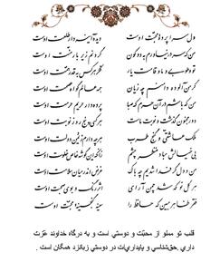تفال/ دل سرا پرده محبت اوست