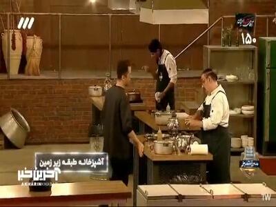  شعبده انتخاباتی استاد صفی زاده بین سرآشپزها