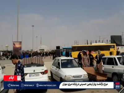  موج بازگشت زوار اربعین به کشور