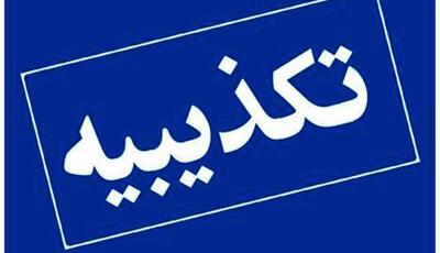 معاون استاندار: تخلیه نقاطی از هرمزگان کذب است