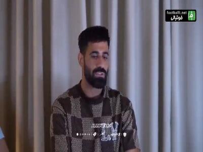 صحبت های کنعانی زادگان و پیام نیازمند درباره اردوی ترکیه و وضعیت پرسپولیس