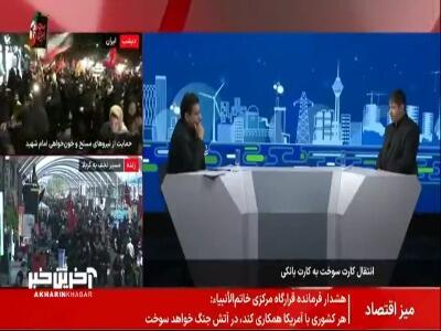  نحوه استفاده از کارت بانکی بجای کارت سوخت چگونه است؟