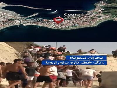  بحران مهاجران در اسپانیا؛ زنگ خطر تازه برای اروپا