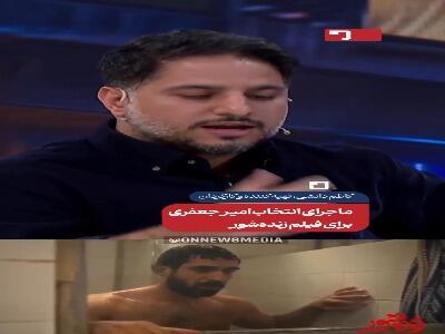 ماجرای انتخاب امیر جعفری برای فیلم زندهشور