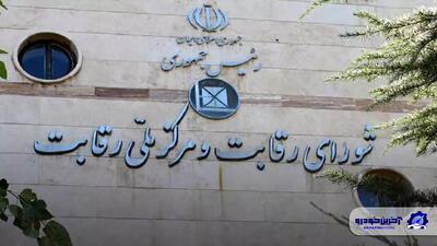  آب پاکی شورای رقابت روی دست مشتریان ؛ قراردادهای مشارکت در تولید خودرو غیرقانونی نیستند
