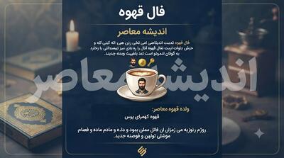  فال حافظ امروز شنبه ۱۰ مرداد ۱۴۰۵