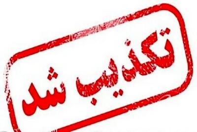 تکذیب حمله به اسلامآباد غرب / انفجار گلوله توپ زمان دفاع مقدس