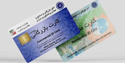 قانون با کارتهای بازرگانی اجارهای چه میکند؟