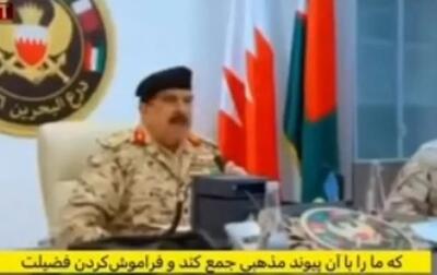  پیام حاکم بحرین به ایران: به خاطر رسول خدا به ما حمله نکنید
