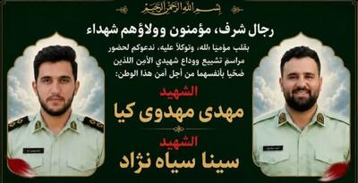  پیام تسلیت استاندار خوزستان در پی شهادت دو مامور فراجا در شادگان