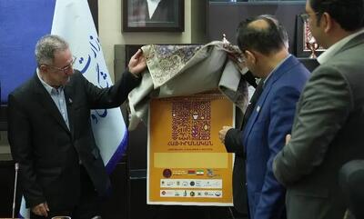 رونمایی از سه رویداد گردشگری با محور دیپلماسی فرهنگی