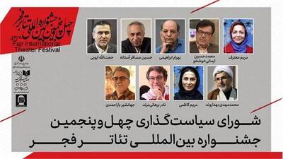  اعضای شورای سیاستگذاری چهل‌وپنجمین جشنواره بین‌المللی تئاتر فجر معرفی شدند