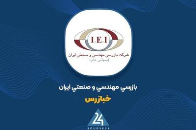 کسب درآمد ۲۵۸ میلیارد تومانی «خبازرس» در ۴ ماهه