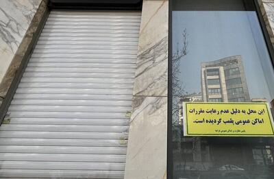 ماجرای پلمپ شدن کافهها در مشهد چیست؟