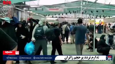  ویدئو؛ ترافیک سنگین در پایانه مرزی شلمچه