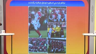  فرانکو بارسی اسطوره فوتبال ایتالیا درگذشت