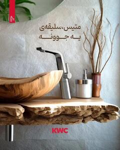  شیر روشویی پایه بلند یا کوتاه؛ کدام برای روشویی شما مناسب‌تر است؟