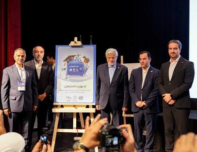 «کیف پول مهارت» و «کاراکارت» رونمایی شد؛ مسیر اعتباری از آموزش تا اشتغال برای مهارتآموختگان