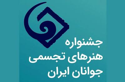 استمرار حمایت از برگزیدگان