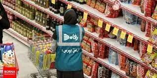 حقوق کارکنان فروشگاه رفاه زنجان پرداخت نشد/ اوضاع معیشتی هر روز وخیمتر میشود