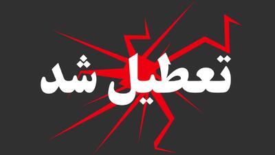  بررسی وضعیت تعطیلی ادارات خوزستان و بوشهر و سمنان فردا یکشنبه ۱۱ مرداد ۱۴۰۵
